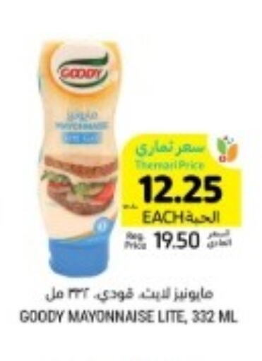 GOODY Mayonnaise  in Tamimi Market in KSA, Saudi Arabia, Saudi - Saihat