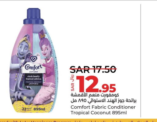 COMFORT Softener  in لولو هايبرماركت in مملكة العربية السعودية, السعودية, سعودية - سيهات