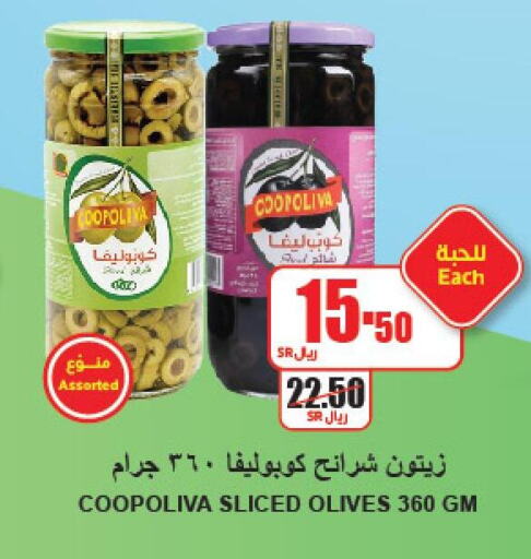 COOPOLIVA   in A Market in KSA, Saudi Arabia, Saudi - Riyadh