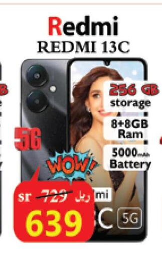 REDMI   in ستي فلاور in مملكة العربية السعودية, السعودية, سعودية - الرياض