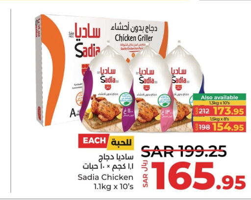 SADIA Frozen Whole Chicken  in لولو هايبرماركت in مملكة العربية السعودية, السعودية, سعودية - سيهات