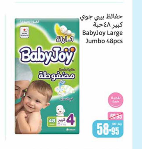 BABY JOY   in أسواق عبد الله العثيم in مملكة العربية السعودية, السعودية, سعودية - سيهات