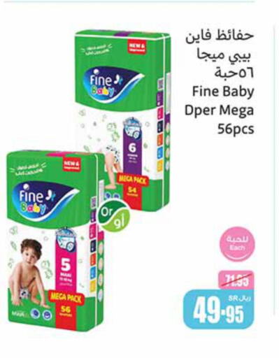 FINE BABY   in أسواق عبد الله العثيم in مملكة العربية السعودية, السعودية, سعودية - بريدة