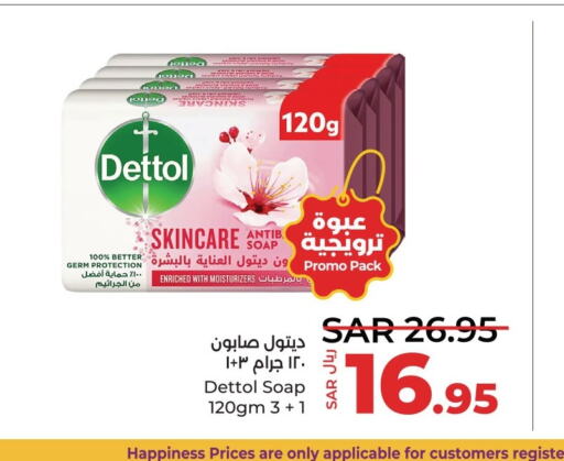 DETTOL   in لولو هايبرماركت in مملكة العربية السعودية, السعودية, سعودية - الجبيل‎