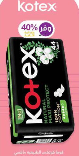 KOTEX   in صيدليات انوفا in مملكة العربية السعودية, السعودية, سعودية - سيهات