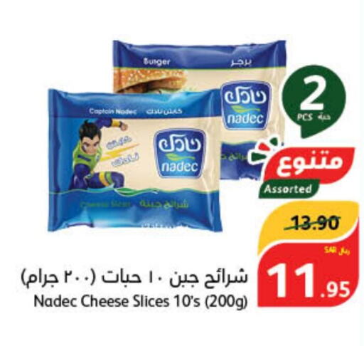 NADEC Slice Cheese  in هايبر بنده in مملكة العربية السعودية, السعودية, سعودية - تبوك