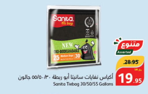 SANITA   in هايبر بنده in مملكة العربية السعودية, السعودية, سعودية - سيهات