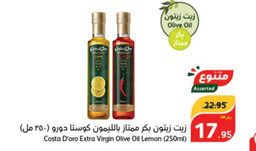  Extra Virgin Olive Oil  in هايبر بنده in مملكة العربية السعودية, السعودية, سعودية - سيهات