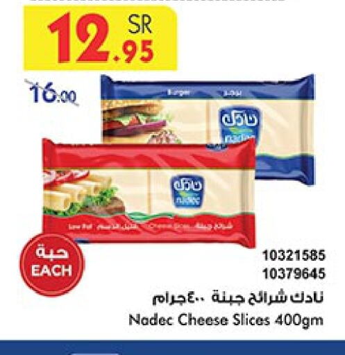 NADEC Slice Cheese  in Bin Dawood in KSA, Saudi Arabia, Saudi - Mecca