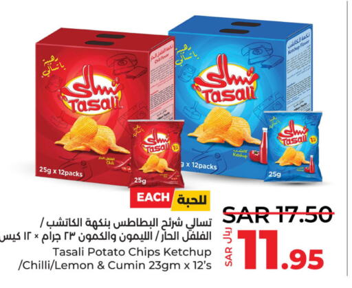 LAYS   in لولو هايبرماركت in مملكة العربية السعودية, السعودية, سعودية - سيهات