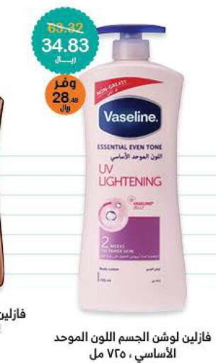 VASELINE