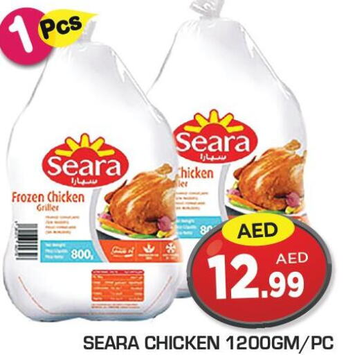 SEARA Frozen Whole Chicken  in سنابل بني ياس in الإمارات العربية المتحدة , الامارات - أبو ظبي