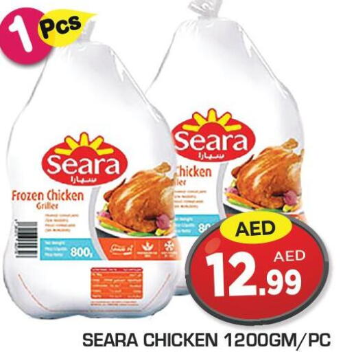 SEARA Frozen Whole Chicken  in Baniyas Spike  in UAE - Abu Dhabi