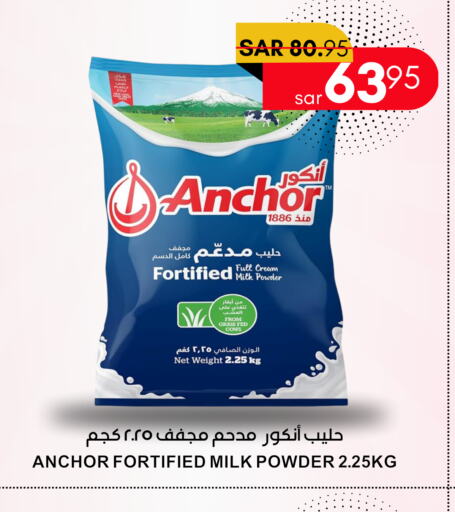 ANCHOR Milk Powder  in Surat Jeddah Markets in KSA, Saudi Arabia, Saudi - Jeddah