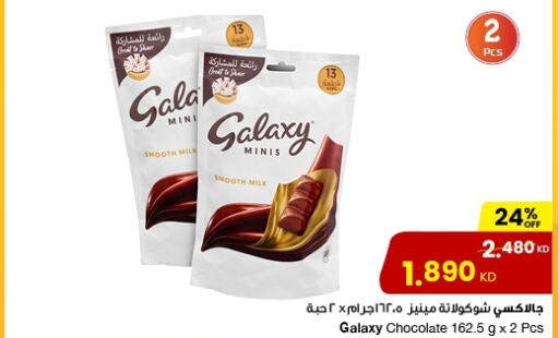 GALAXY   in The Sultan Center in Kuwait - Jahra Governorate