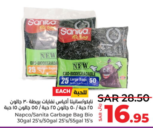 SANITA   in LULU Hypermarket in KSA, Saudi Arabia, Saudi - Saihat