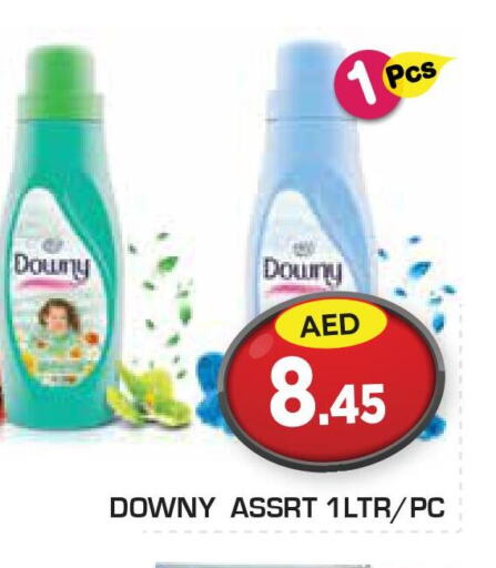 DOWNY Softener  in سنابل بني ياس in الإمارات العربية المتحدة , الامارات - أبو ظبي
