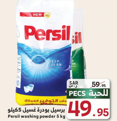 PERSIL