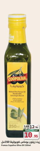COOPOLIVA Extra Virgin Olive Oil  in Mira Mart Mall in KSA, Saudi Arabia, Saudi - Jeddah