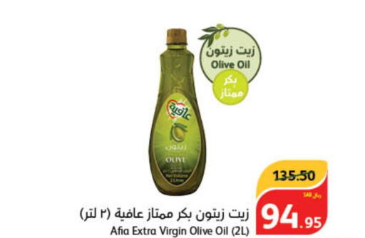 AFIA Extra Virgin Olive Oil  in Hyper Panda in KSA, Saudi Arabia, Saudi - Mecca