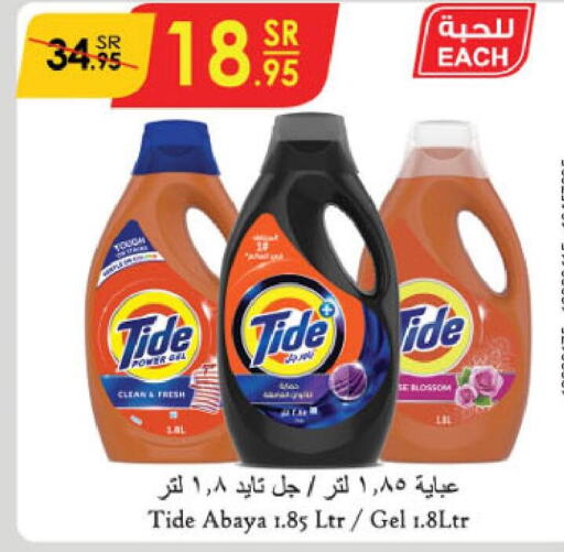 TIDE Detergent  in الدانوب in مملكة العربية السعودية, السعودية, سعودية - جدة