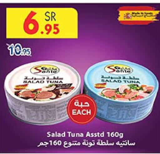  Tuna - Canned  in Bin Dawood in KSA, Saudi Arabia, Saudi - Mecca