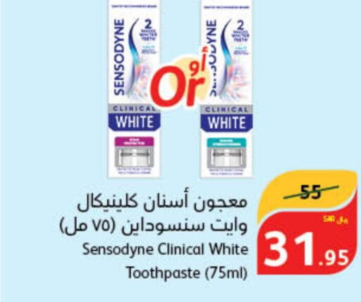 SENSODYNE Toothpaste  in هايبر بنده in مملكة العربية السعودية, السعودية, سعودية - القنفذة