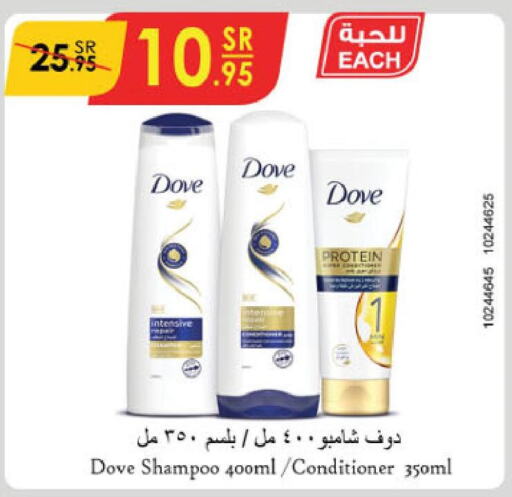 DOVE Shampoo / Conditioner  in Danube in KSA, Saudi Arabia, Saudi - Al Hasa