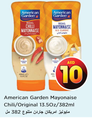 AMERICAN GARDEN Mayonnaise  in نستو هايبرماركت in الإمارات العربية المتحدة , الامارات - دبي