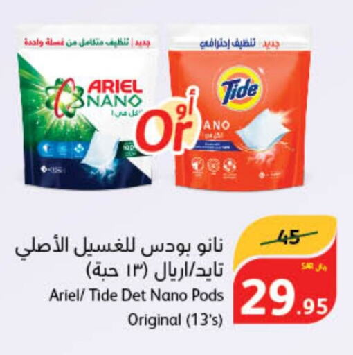  Detergent  in Hyper Panda in KSA, Saudi Arabia, Saudi - Saihat