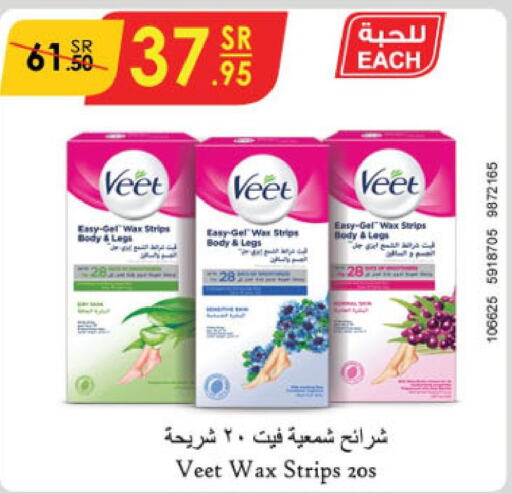 VEET   in Danube in KSA, Saudi Arabia, Saudi - Al Khobar