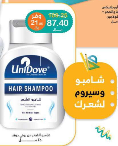 DOVE Shampoo / Conditioner  in Innova Health Care in KSA, Saudi Arabia, Saudi - Khafji