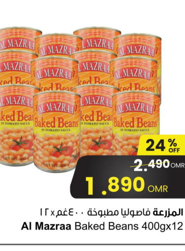  Baked Beans  in Sultan Center  in Oman - Sohar