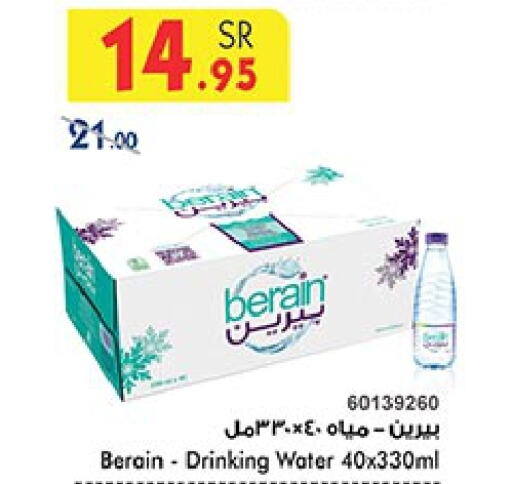 BERAIN   in Bin Dawood in KSA, Saudi Arabia, Saudi - Mecca