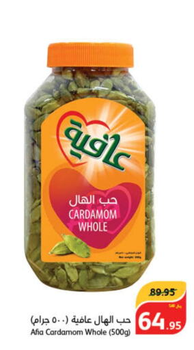 AFIA Dried Herbs  in هايبر بنده in مملكة العربية السعودية, السعودية, سعودية - تبوك