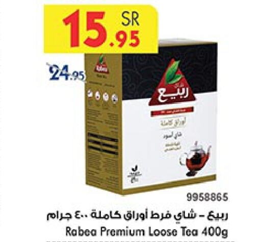  Tea Powder  in بن داود in مملكة العربية السعودية, السعودية, سعودية - المدينة المنورة
