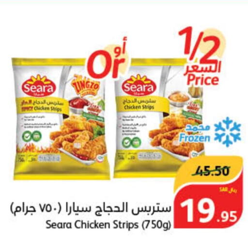 SEARA Chicken Strips  in هايبر بنده in مملكة العربية السعودية, السعودية, سعودية - محايل