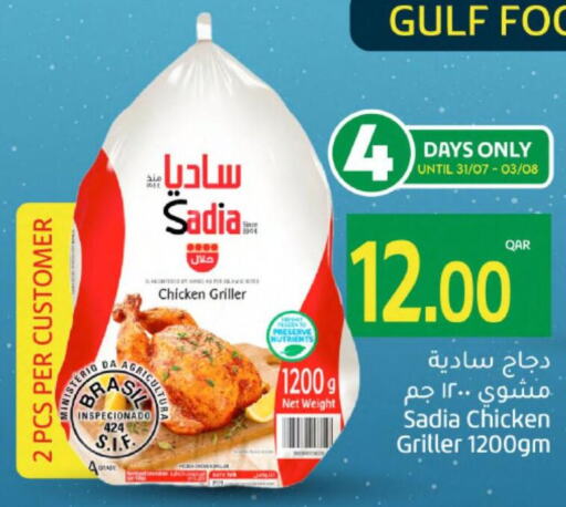 SADIA Frozen Whole Chicken  in جلف فود سنتر in قطر - أم صلال
