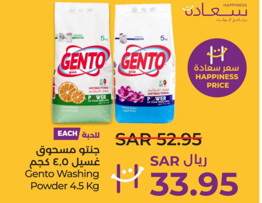 GENTO Detergent  in LULU Hypermarket in KSA, Saudi Arabia, Saudi - Saihat