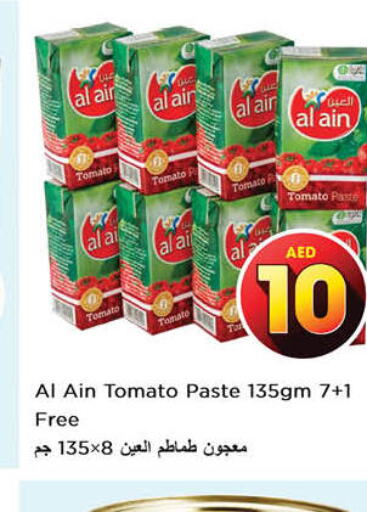 AL AIN Tomato Paste  in نستو هايبرماركت in الإمارات العربية المتحدة , الامارات - الشارقة / عجمان