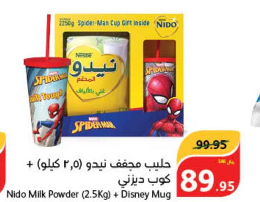 NIDO Milk Powder  in هايبر بنده in مملكة العربية السعودية, السعودية, سعودية - سيهات