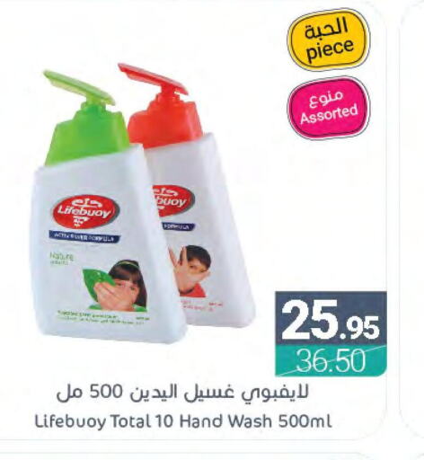 LIFEBOUY   in اسواق المنتزه in مملكة العربية السعودية, السعودية, سعودية - سيهات