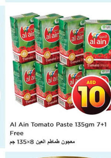 AL AIN Tomato Paste  in نستو هايبرماركت in الإمارات العربية المتحدة , الامارات - الشارقة / عجمان