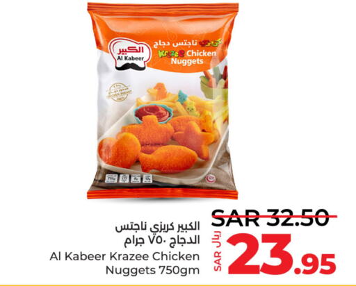 AL KABEER Chicken Nuggets  in LULU Hypermarket in KSA, Saudi Arabia, Saudi - Saihat