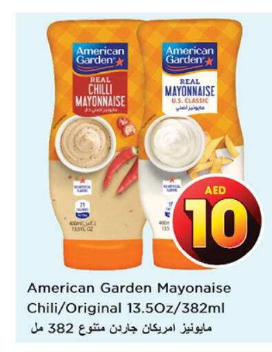 AMERICAN GARDEN Mayonnaise  in نستو هايبرماركت in الإمارات العربية المتحدة , الامارات - دبي