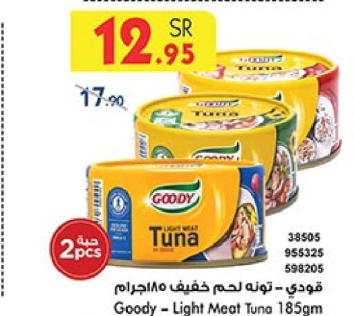 GOODY Tuna - Canned  in Bin Dawood in KSA, Saudi Arabia, Saudi - Jeddah