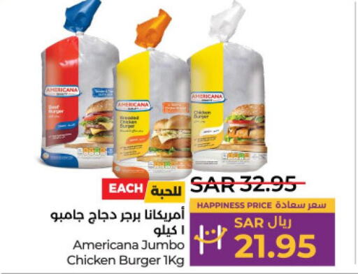 AMERICANA Chicken Burger  in LULU Hypermarket in KSA, Saudi Arabia, Saudi - Jeddah
