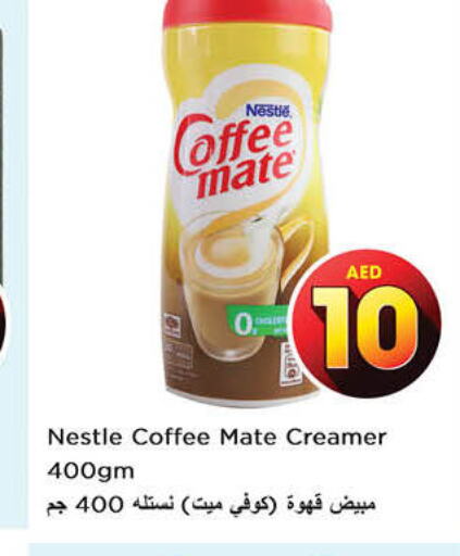 COFFEE-MATE Coffee Creamer  in نستو هايبرماركت in الإمارات العربية المتحدة , الامارات - الشارقة / عجمان