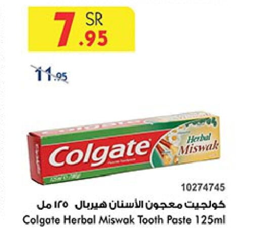 COLGATE Toothpaste  in Bin Dawood in KSA, Saudi Arabia, Saudi - Jeddah