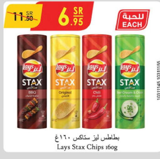 LAYS   in الدانوب in مملكة العربية السعودية, السعودية, سعودية - تبوك